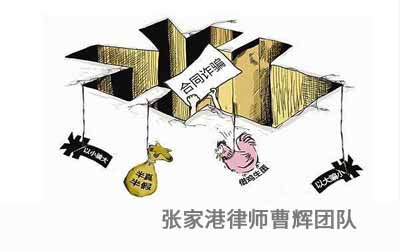明知无给付义务而交付财产能否要求对方返还_张家港律师曹辉团队"
