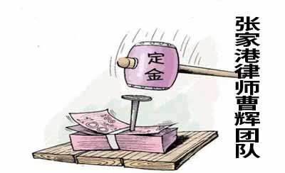 一则发人深省的买卖合同纠纷案例_张家港律师曹辉团队"