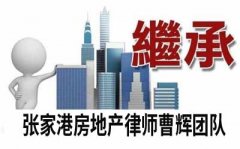 如何分配父母去世后的房产继承权