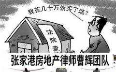 可以购买已查封的房屋吗？