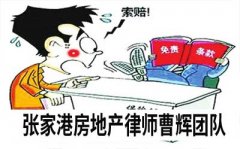 房屋保险合同签订的9大注意事项      
