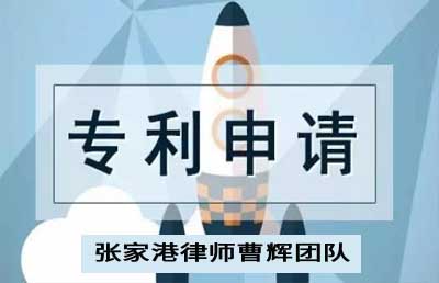 屏下指纹战场从拼技术迈向拼专利_张家港律师曹辉团队"
