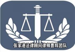 公司企业人力资源与劳动管理法律风险点及防控措施