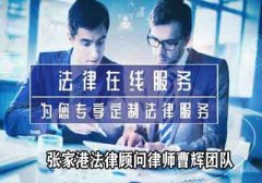 张家港知识产权法律顾问律师 公司企业知识产权法律风险点及防控