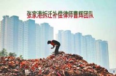 面对强征强拆房屋或补偿不够我该怎样维权
