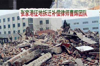 拆迁过程中房屋被认定为违章建筑该咋办 _张家港律师曹辉团队"