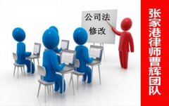 公司企业应注意最新《公司法》股东分红的条件和要求