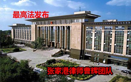 新法速递 民事诉讼程序繁简分流改革试点实施办法_张家港律师曹辉团队" 