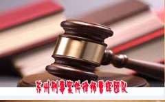 张家港合同纠纷律师详细说明 合同效力判断的3大问题 