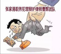 什么是挪用特定款物罪？特定七项款物有哪些？