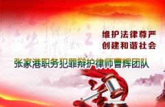 办理国家出资企业中受贿罪案件的几个注意事项