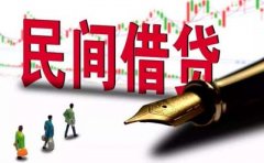 2020最高法关于民间借贷的最新规定 张家港律师曹辉团队