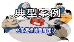 张家港找律师:某投资公司与某资源集团公司股权转让纠纷案例