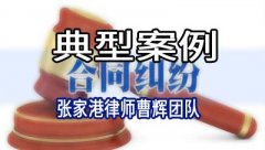 张家港律师:某实业公司诉某精密电子公司等买卖合同纠纷案例