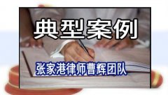 张家港律师:信托有限公司某纸业公司等确认合同无效纠纷案例