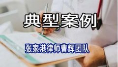 张家港律师:某针织制衣公司诉某服装公司等买卖合同纠纷系列案例