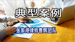 张家港律师:农行某县支行诉某农发公司金融借款合同纠纷案例