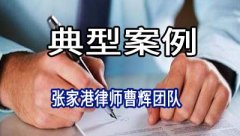 张家港律师:晋江农商行诉晋江某鞋塑公司等金融借款合同纠纷案例
