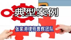 张家港律师:江苏磐宇科技有限公司重整案例