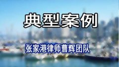 张家港律师:江苏某酒业公司及关联公司合并重整案