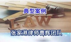 张家港律师:定牌加工侵害商标权纠纷案