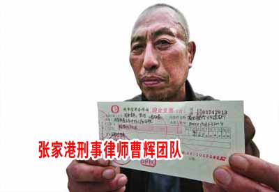赵作海申请河南省商丘市中级人民法院再审无罪国家赔偿案_张家港律师曹辉团队" 