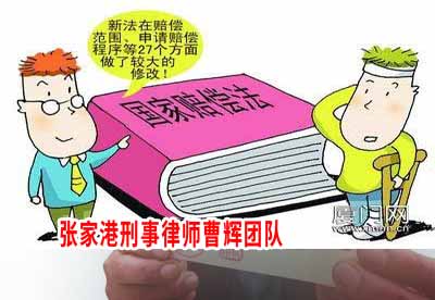 叶春梅等人申请安徽省巢湖监狱怠于履职国家赔偿案_张家港律师曹辉团队" 