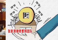 绿宝鑫啤酒花公司申请甘肃酒泉中级人民法院违法查封国家赔偿案