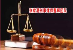 任某某申请通辽铁路运输检察院无罪逮捕国家赔偿案  　　 