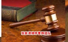 王某某申请秦皇岛中级法院二审无罪国家赔偿案