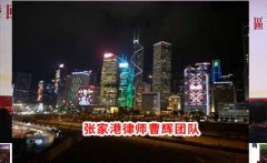 香港特别行政区法院案例三 厦门新景地集团有限公司诉裕景兴业有限公司案