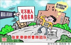 江苏盐城“善意文明执行”典型案例 张家港律师