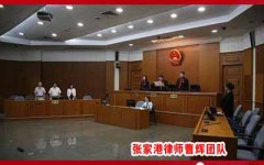 无线通信标准必要专利“禁诉令”三案