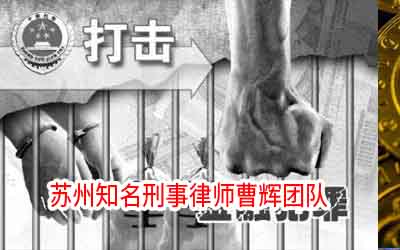 刑罚的种类有那些_张家港律师曹辉团队" 