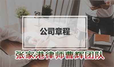 面对风险重重 企业经营应如何对弈布局  _张家港律师曹辉团队" 