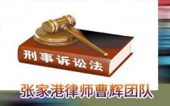 【缓刑成功案例】刑事辩护实务中首创辩护技巧 