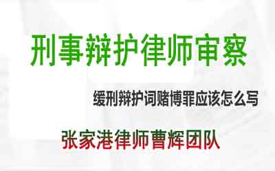 国企高管如何规避一系列可能涉嫌的罪名 张家港知名刑事律师_张家港律师曹辉团队" 