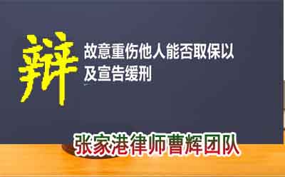 吸毒后驾车任意冲撞 并撞击公务警车的典型案例　张家港律师哪个好律师刑事_张家港律师曹辉团队" 