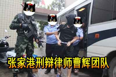 非法生产买卖邻酮典型案例 张家港厉害的刑事辩护律师 _张家港律师曹辉团队"