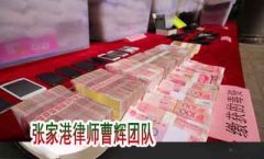 张家港十大刑事律师 2020前五个月上万毒品犯罪分子被判重刑  