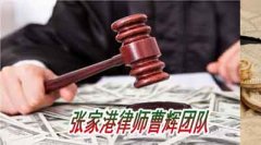 介绍贿赂罪与行贿罪 受贿罪区别 张家港知名刑事律师