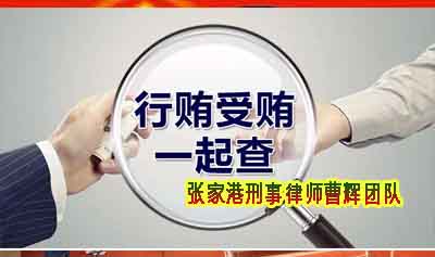 举案说法 为什么判定不予刑事违法追缴赔偿_张家港律师曹辉团队" 