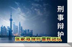 如何定罪惩罚合伙建立赌博微信群开设赌场 张家港知名刑事律师