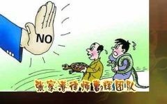 曹辉团队案例说法 什么是非法猎捕杀害珍贵濒危野生动物罪？