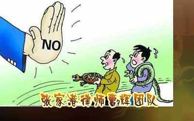 曹辉团队案例说法 什么是非法猎捕杀害珍贵濒危野生动物罪?_张家港律师曹辉团队"