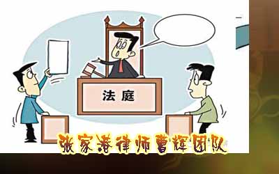 张家港律师收费标准 张家港打官司需要多少钱?_张家港律师曹辉团队"