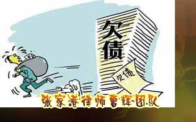 张家港经济纠纷案件经济诉讼需要缴纳那些费用_张家港律师曹辉团队" 