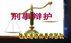 亲友被拘到判刑分为几个阶段具体流程是怎样 张家港律师那家好   