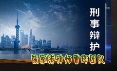 十三条 最高法规范死刑复核及执行程序司法解释