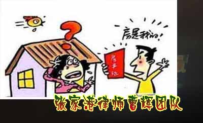 男女婚前买房 男方主贷款 分手后房子如何处理_张家港律师曹辉团队"